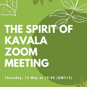 The Spirit of Kavala 